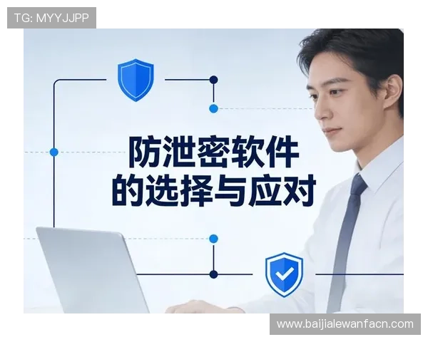 如何选择安全可靠的AG视讯平台保障你的资金与个人信息安全
