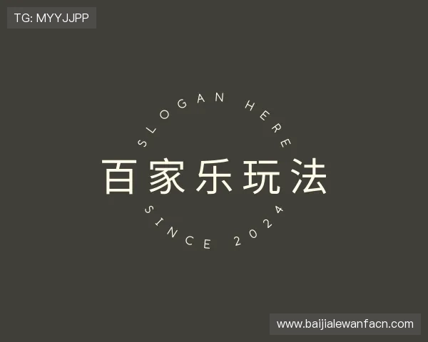 发现百家乐玩法